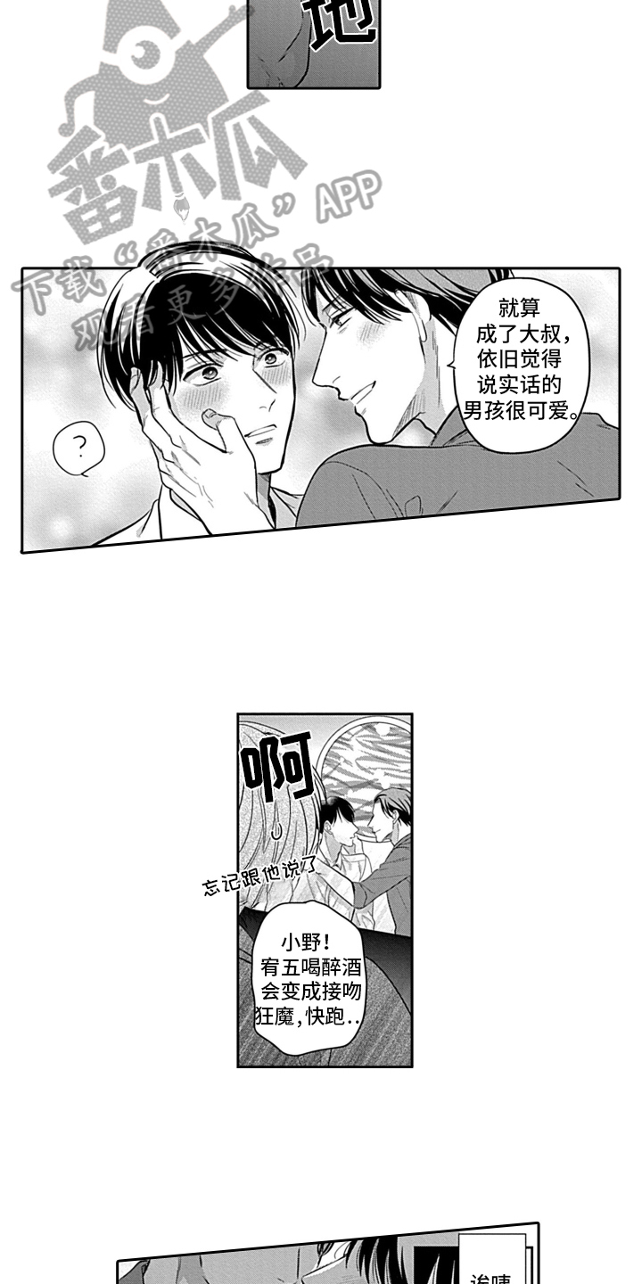 第7章：嫉妒8