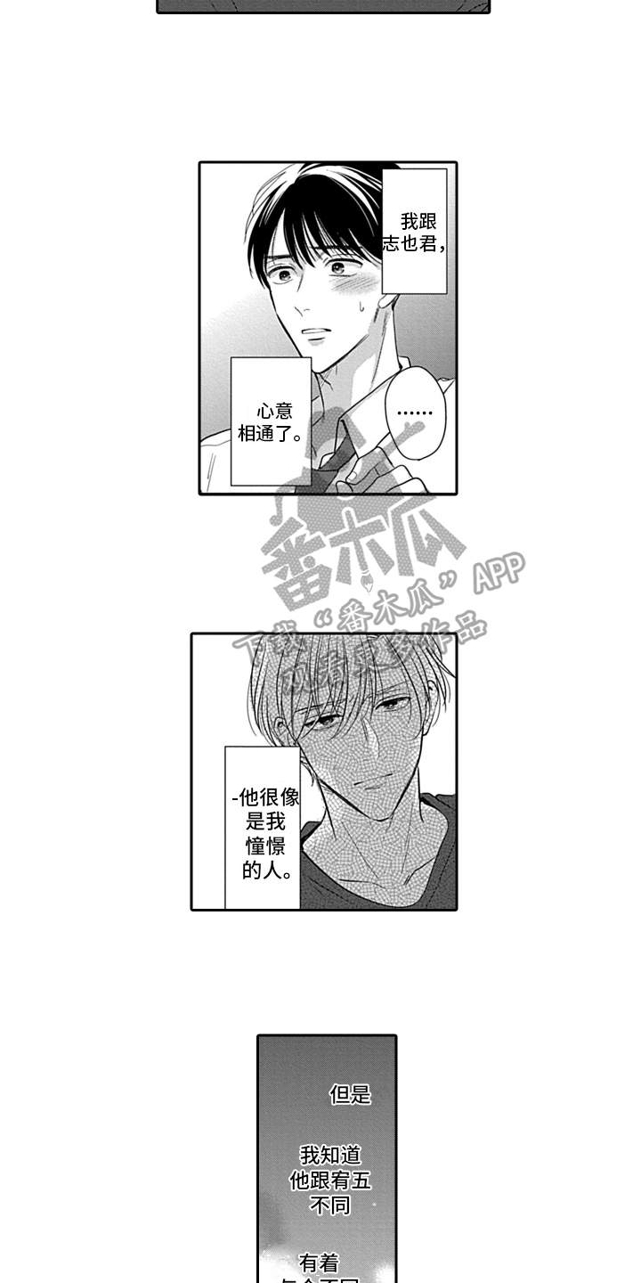 第20章：心意相通14