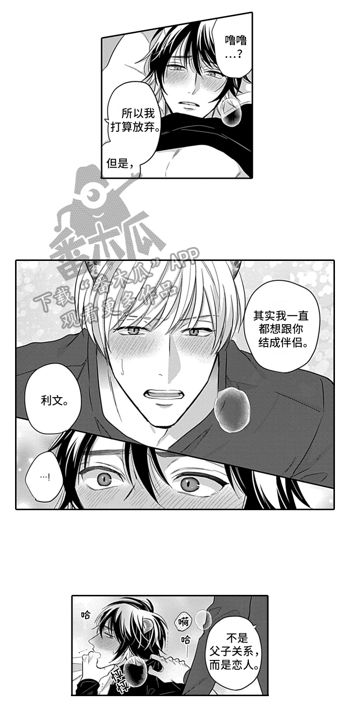 第24章：【番外】去哪都行12