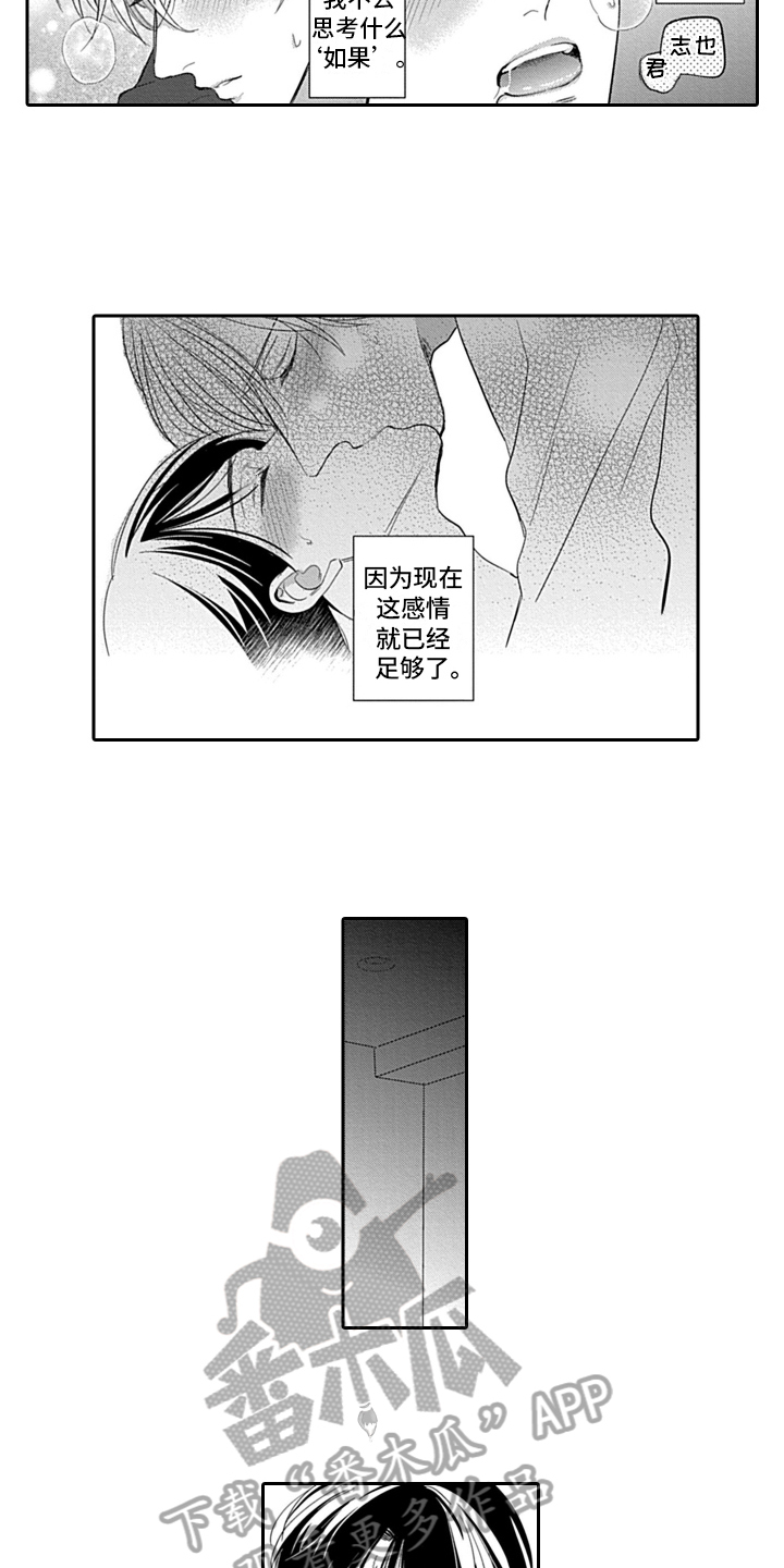 第21章：做出改变【完结】5