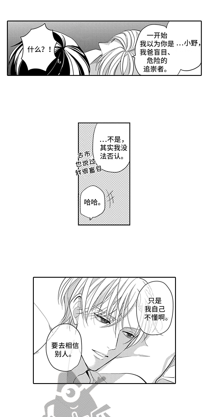 第14章：安心8