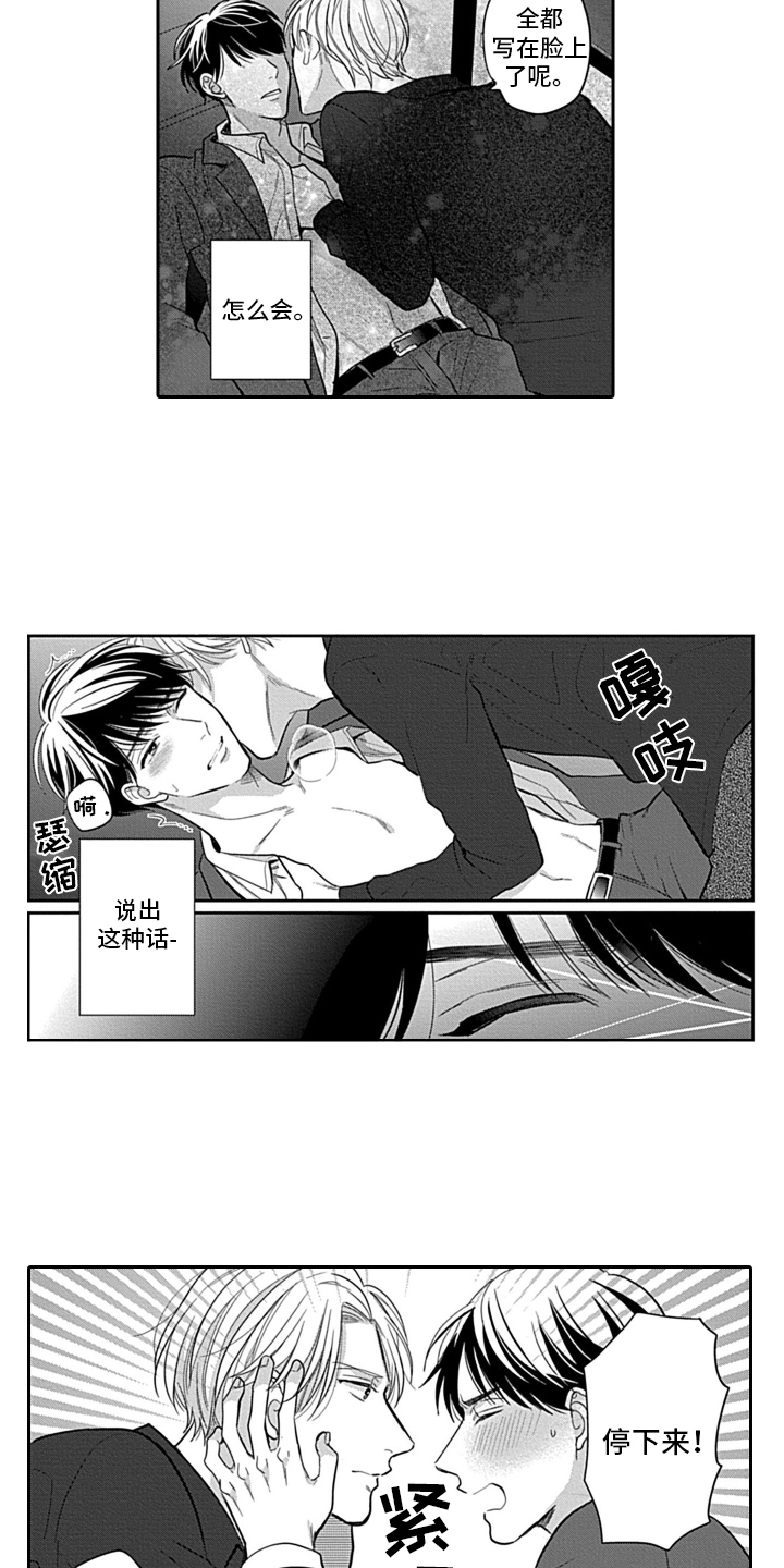 第3章：拒绝10