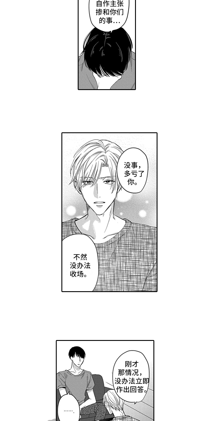 第17章：最好的答复7