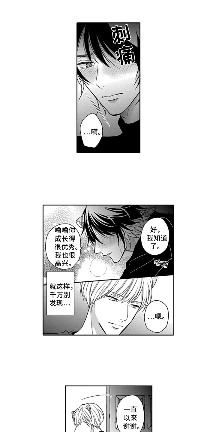 第24章：【番外】去哪都行6