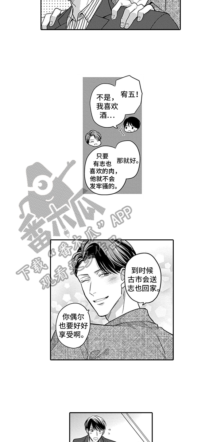 第6章：聚餐3