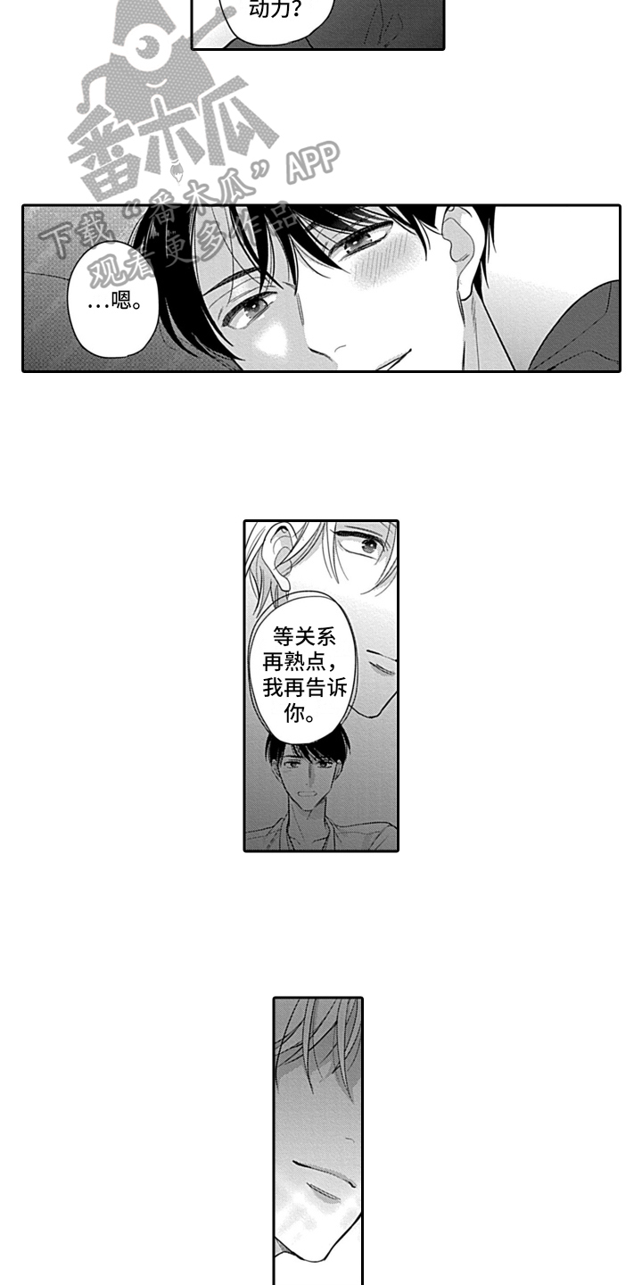第15章：动力2