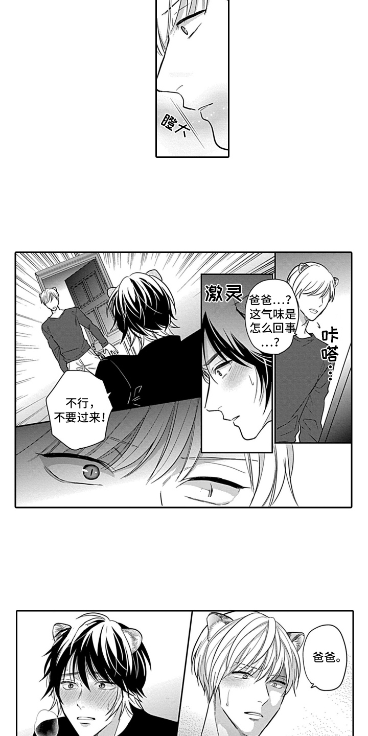 第24章：【番外】去哪都行8