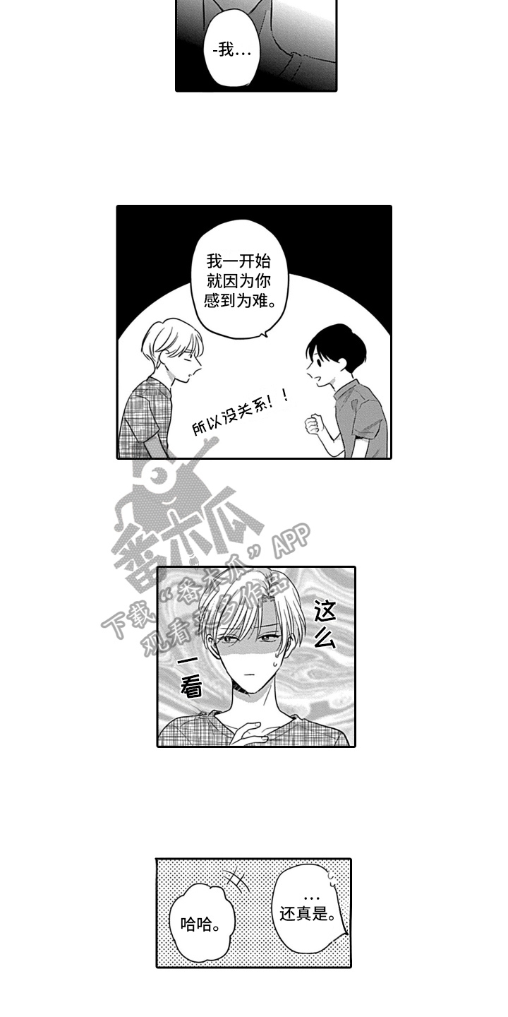 第17章：最好的答复10