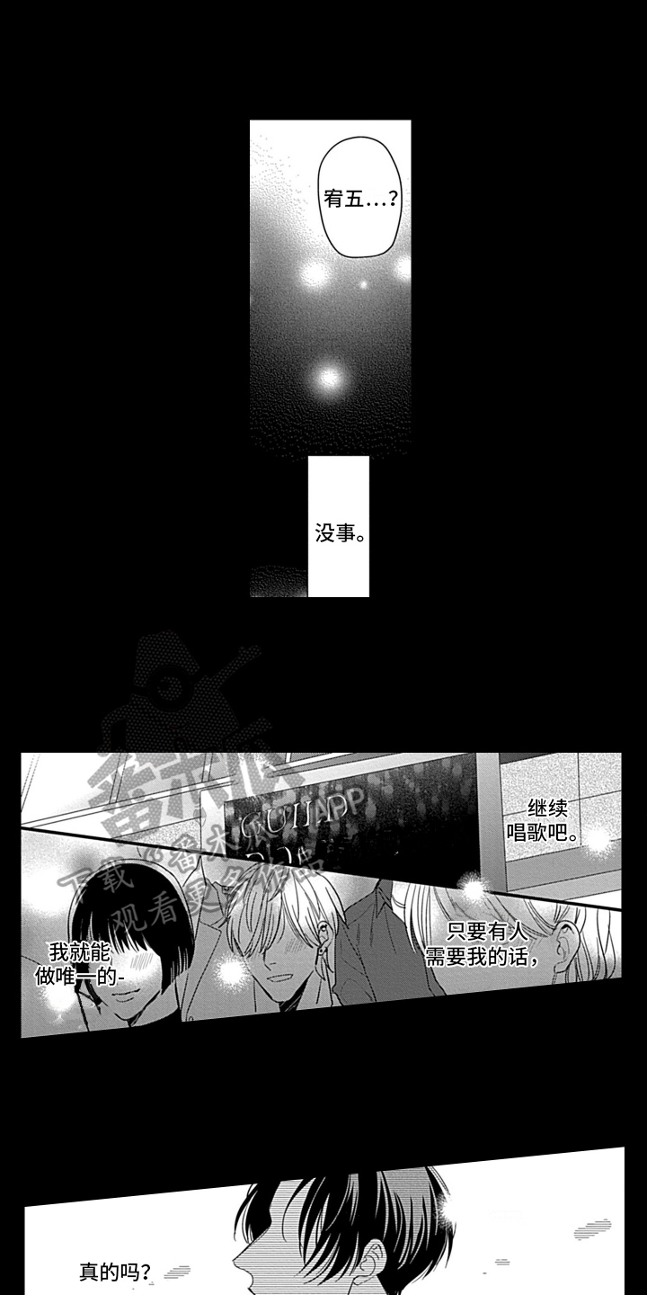 第25章：【番外】瘟神12