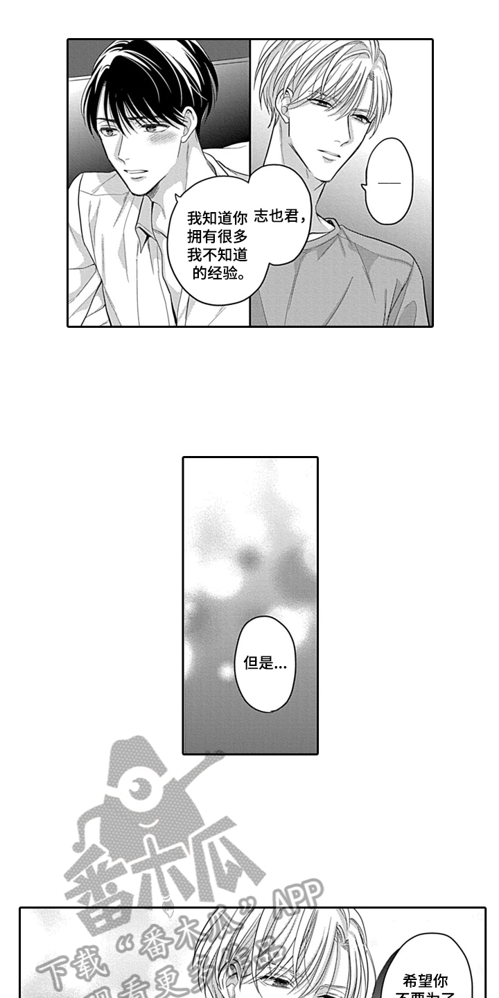 第9章：动摇5