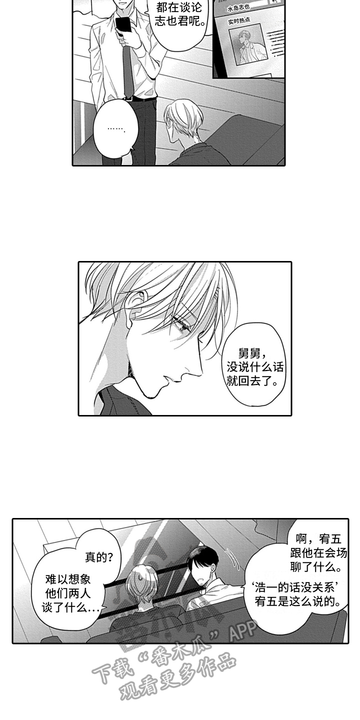 第20章：心意相通6