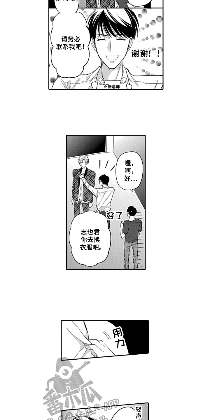 第10章：建议2
