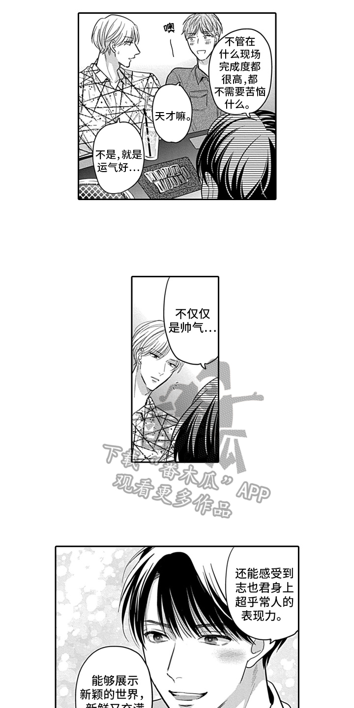 第6章：聚餐9