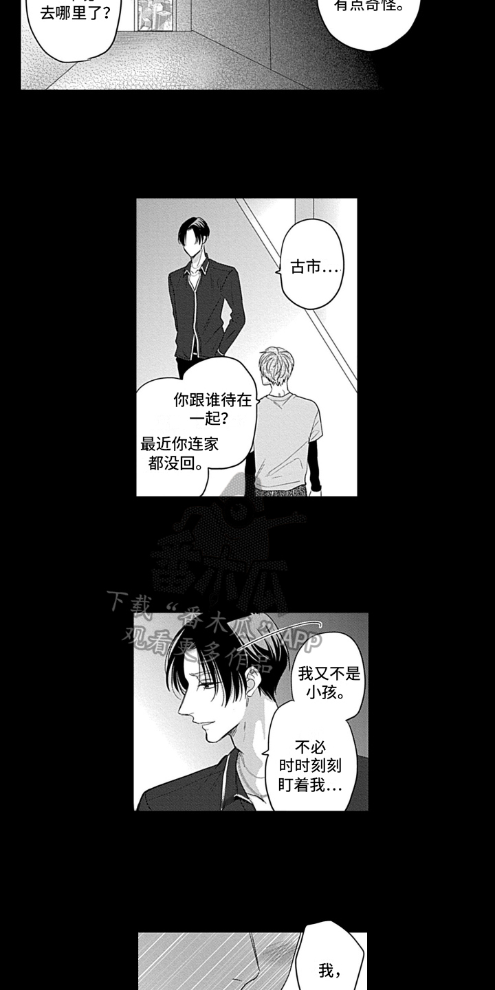 第25章：【番外】瘟神8