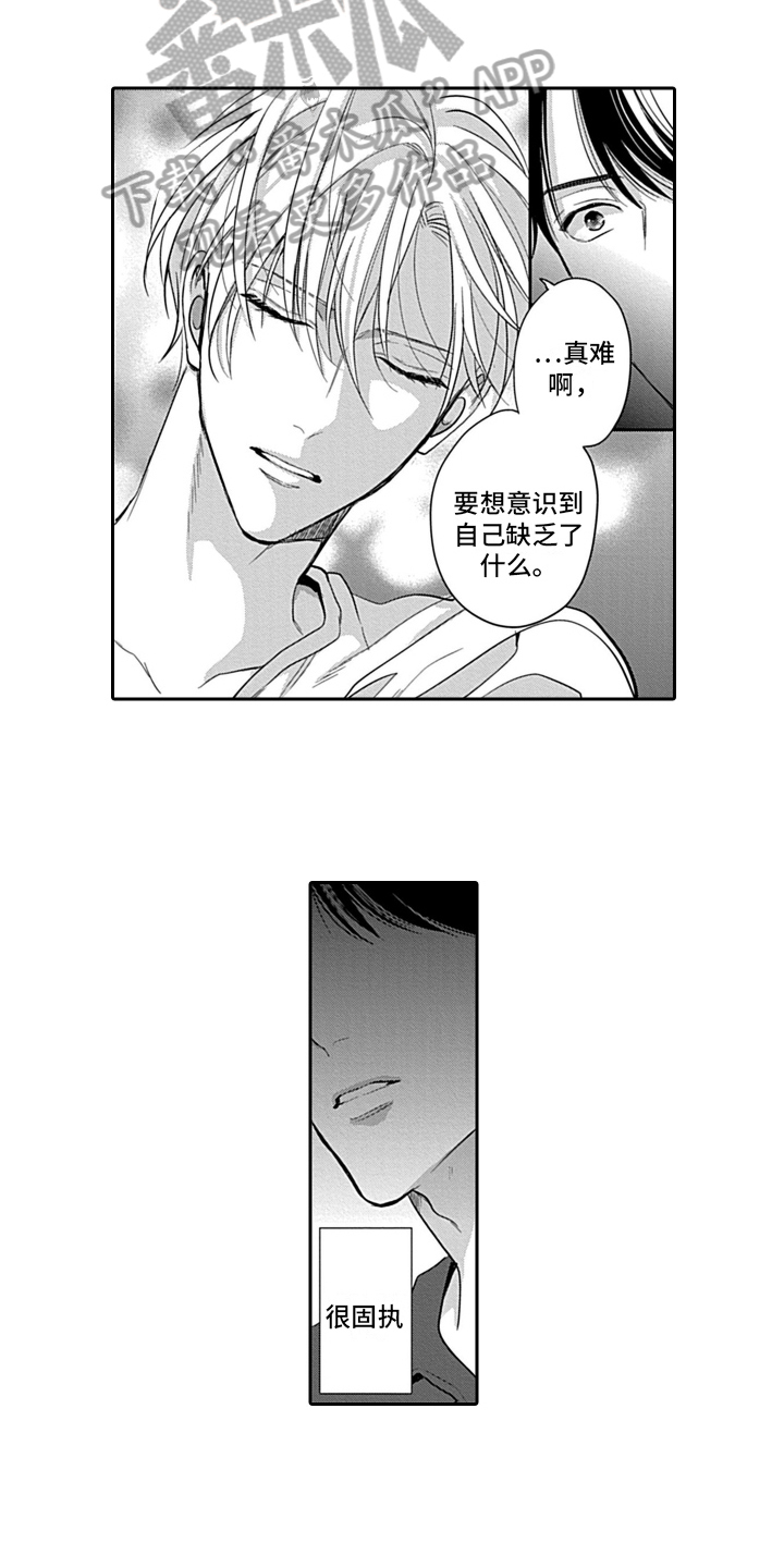 第14章：安心9