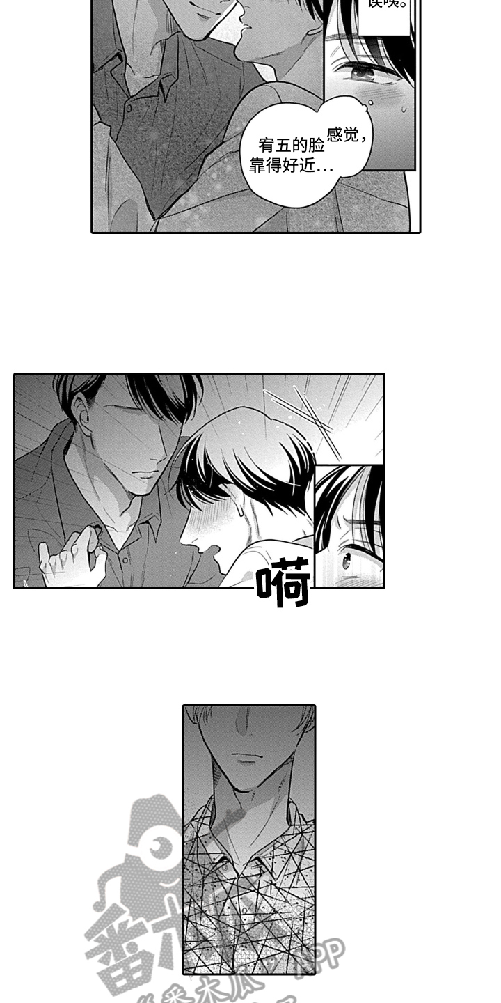 第7章：嫉妒9