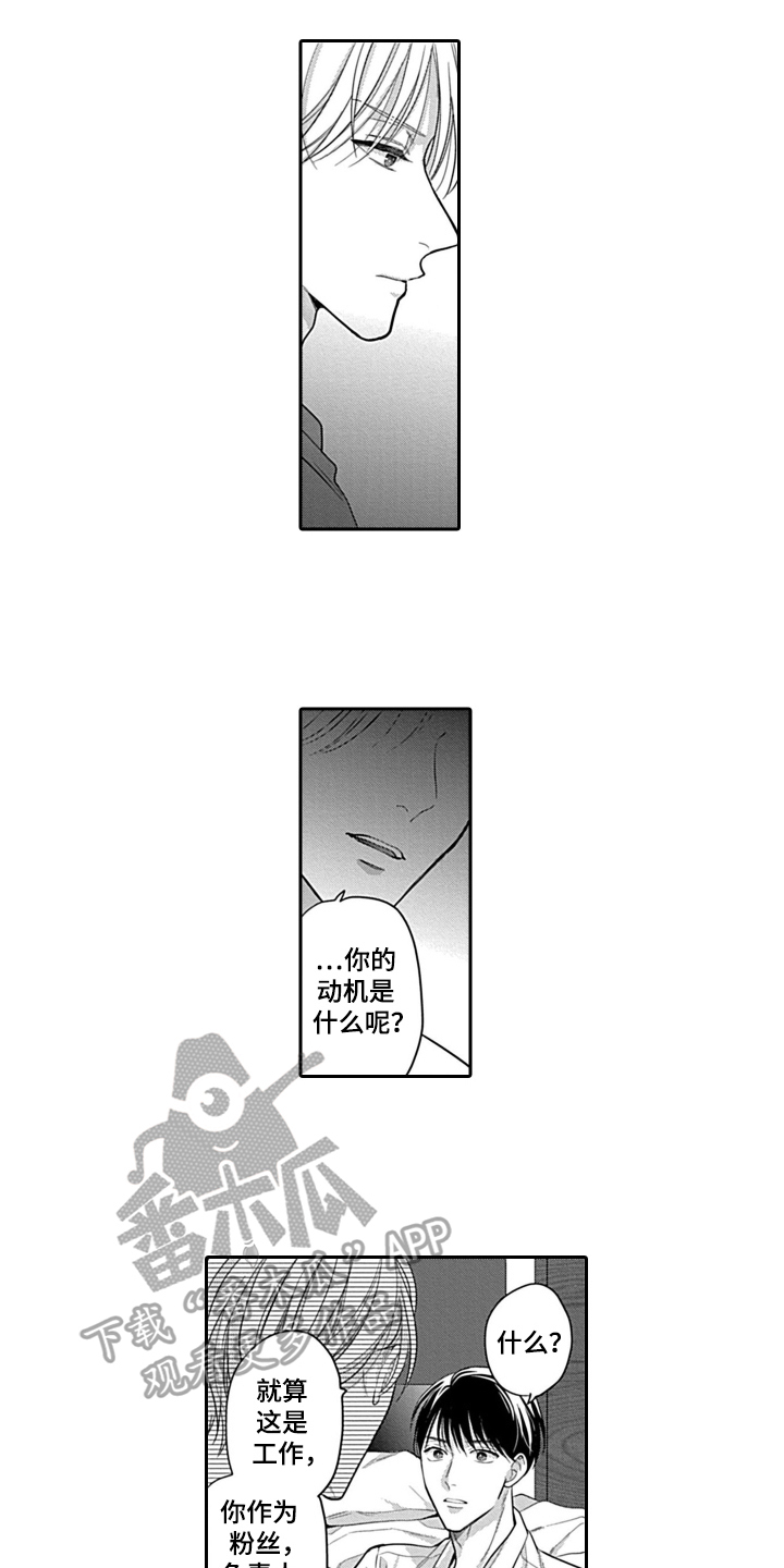 第9章：动摇7