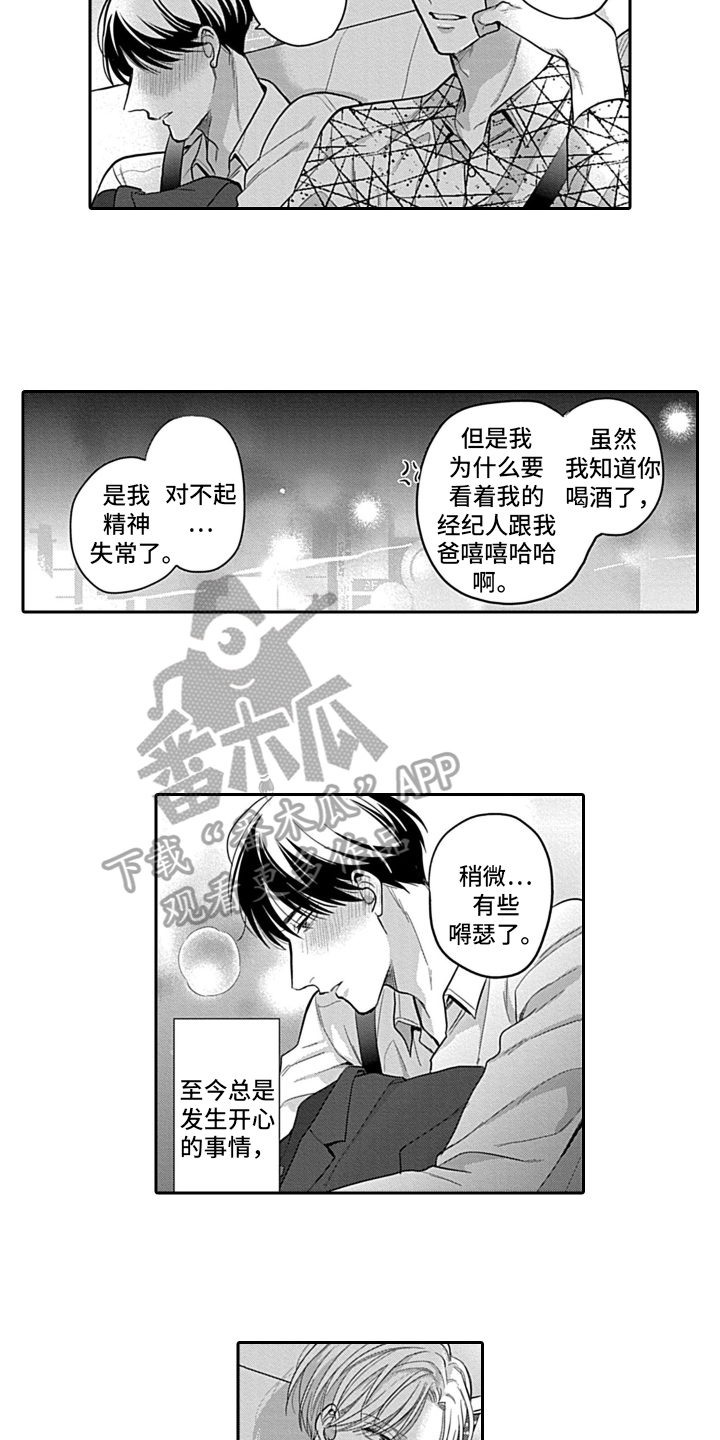 第8章：交往1