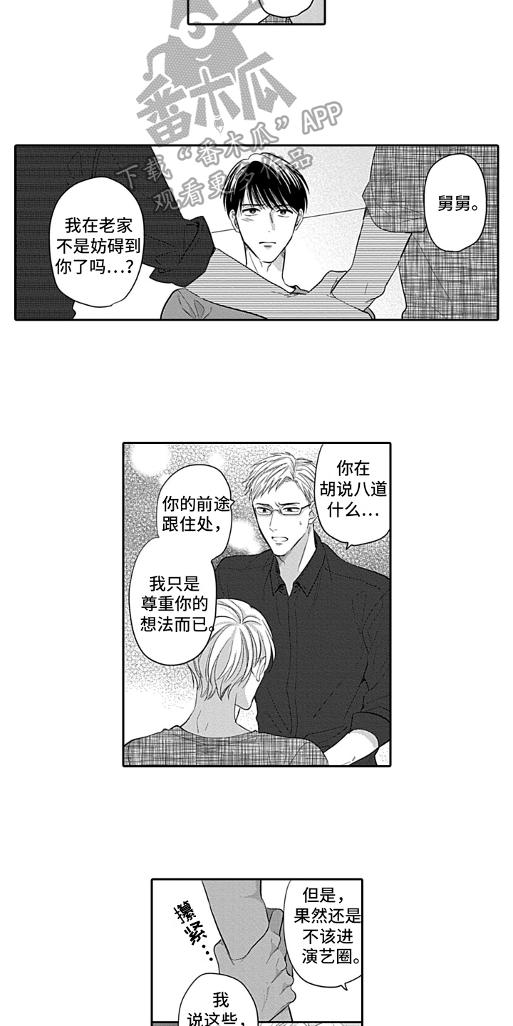 第17章：最好的答复2