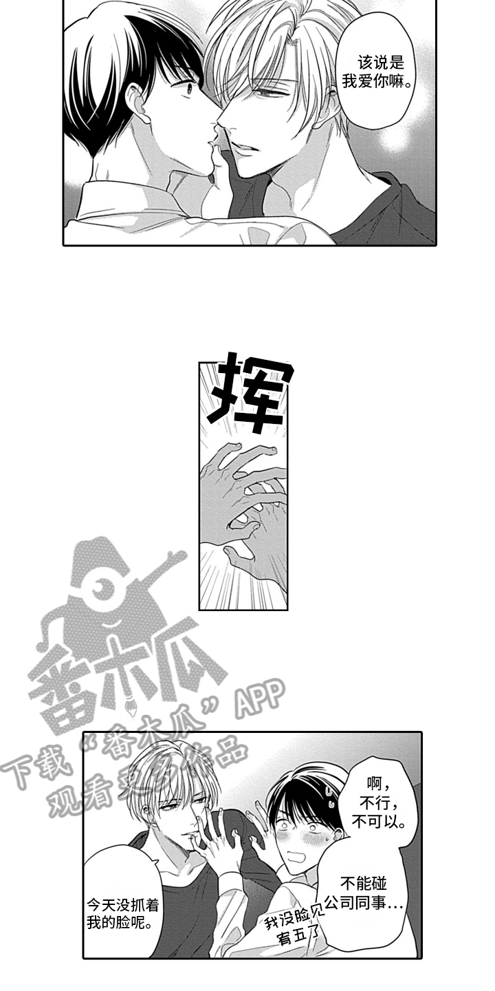 第20章：心意相通12
