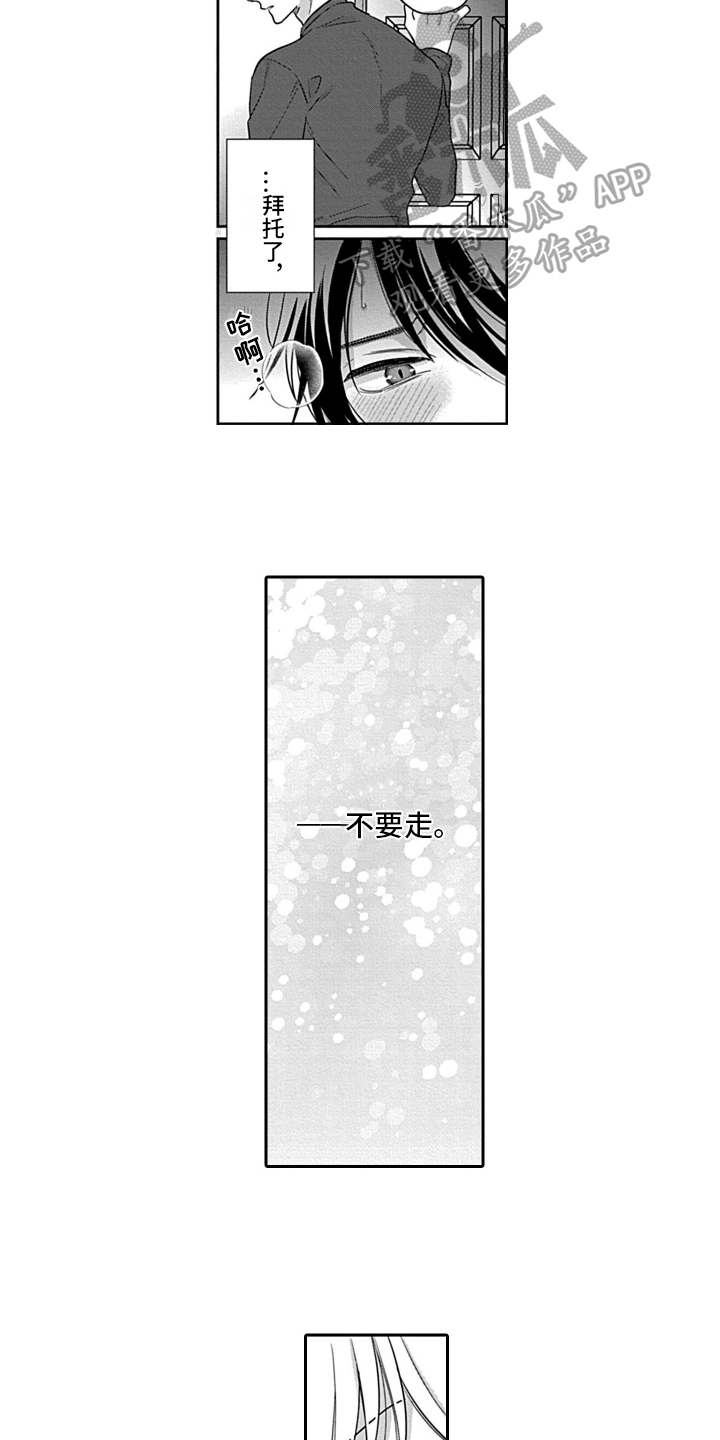 第24章：【番外】去哪都行7