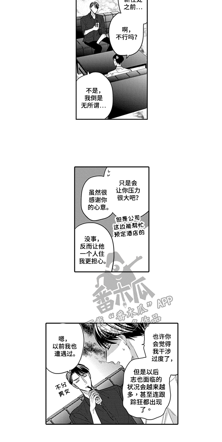 第10章：建议11