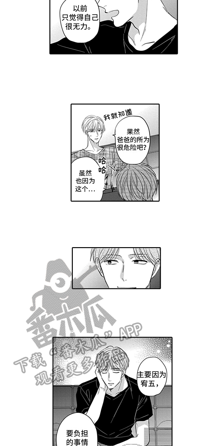 第15章：动力7