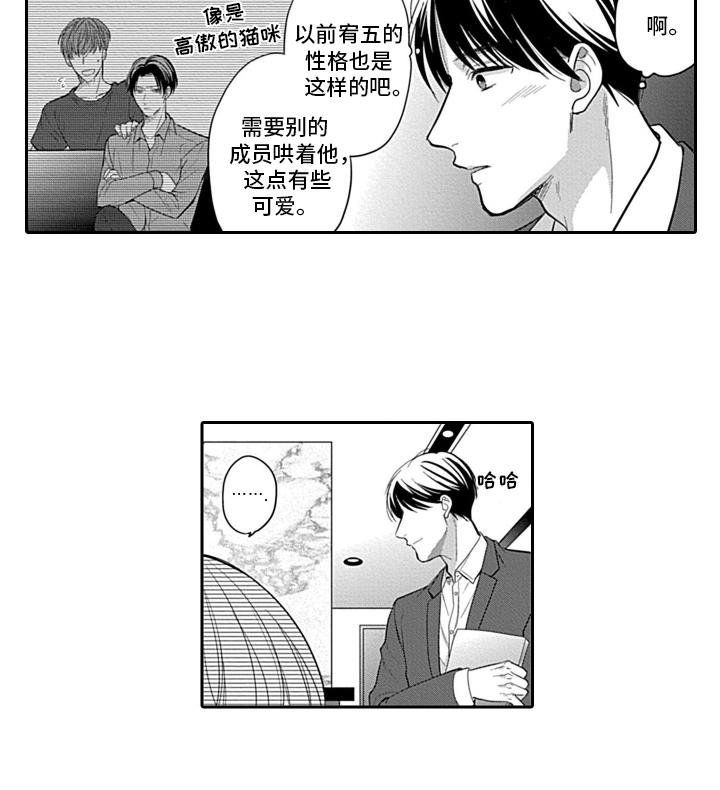 第2章：不自在11