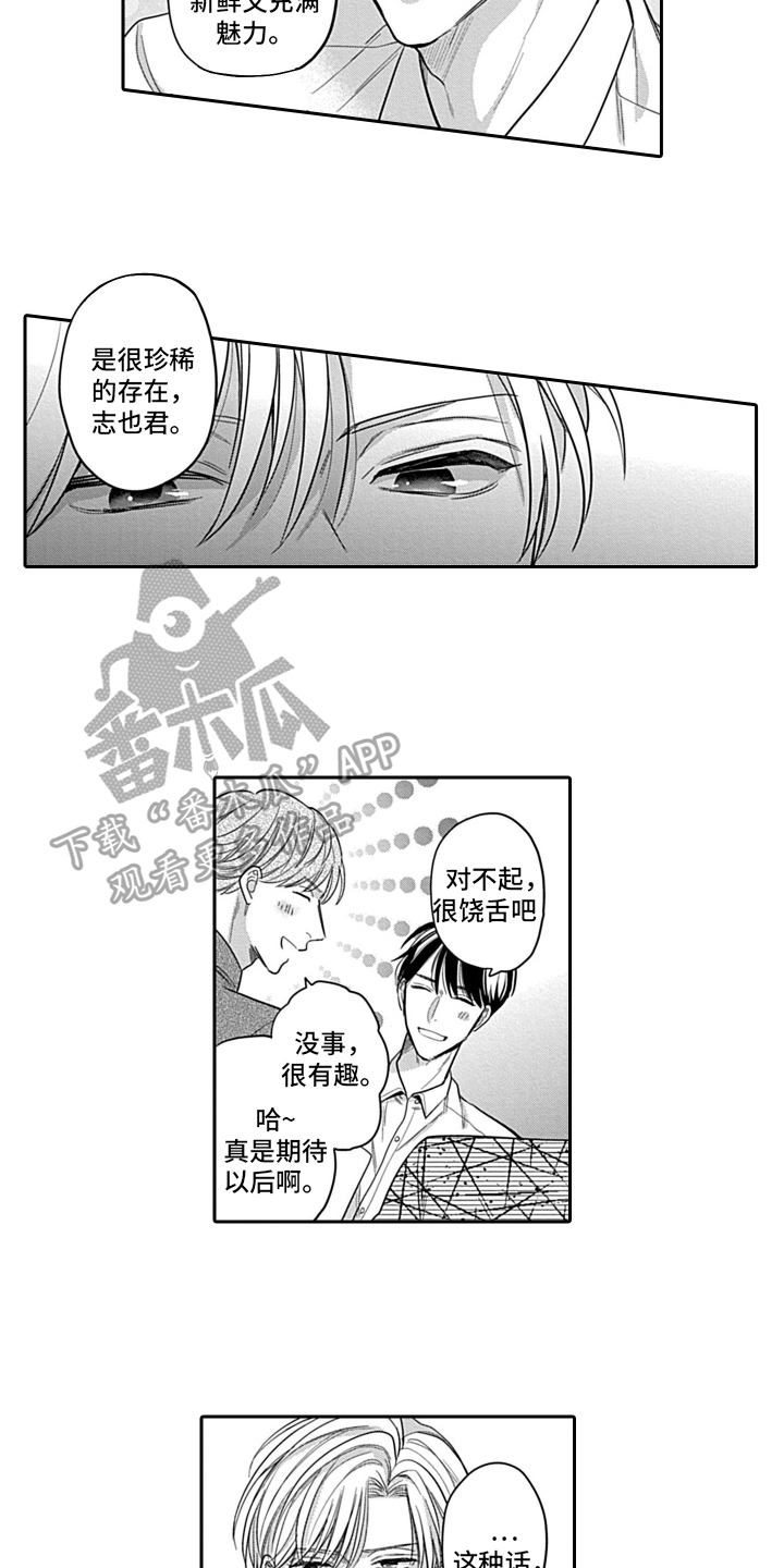 第6章：聚餐10