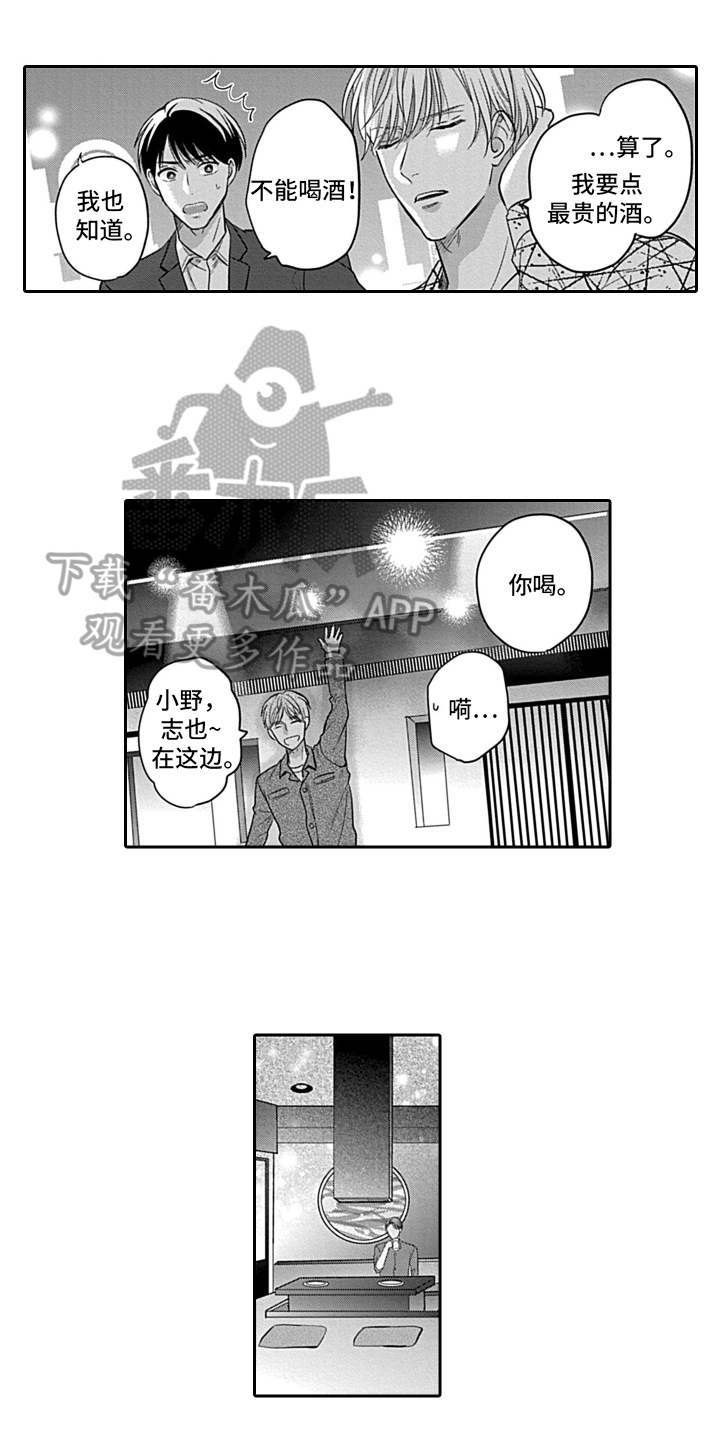 第6章：聚餐6