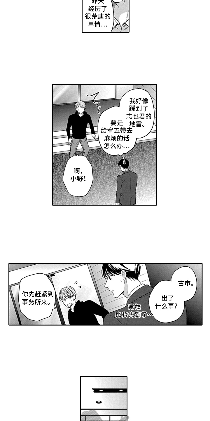 第4章：阻止4