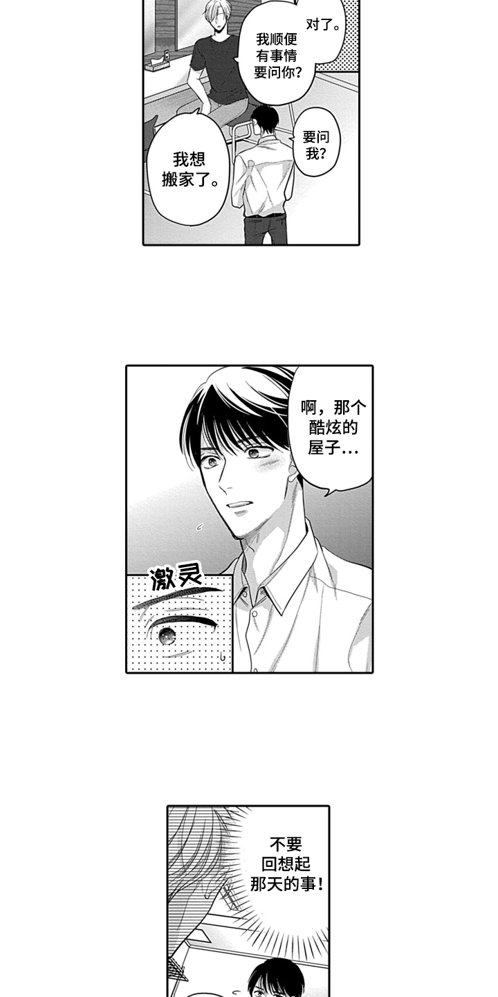 第10章：建议5