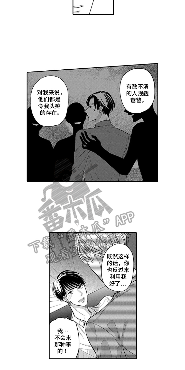 第9章：动摇1
