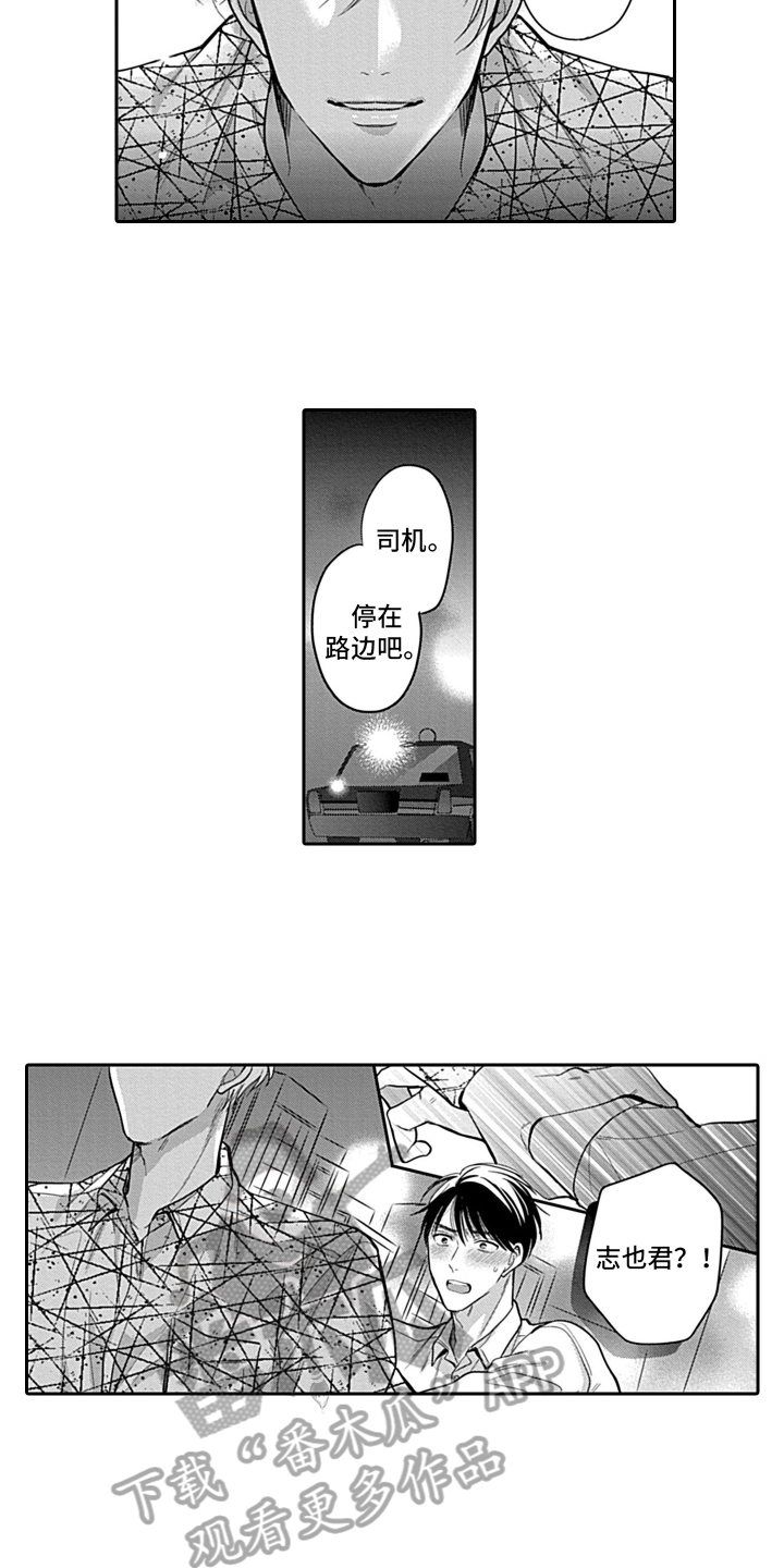 第8章：交往5
