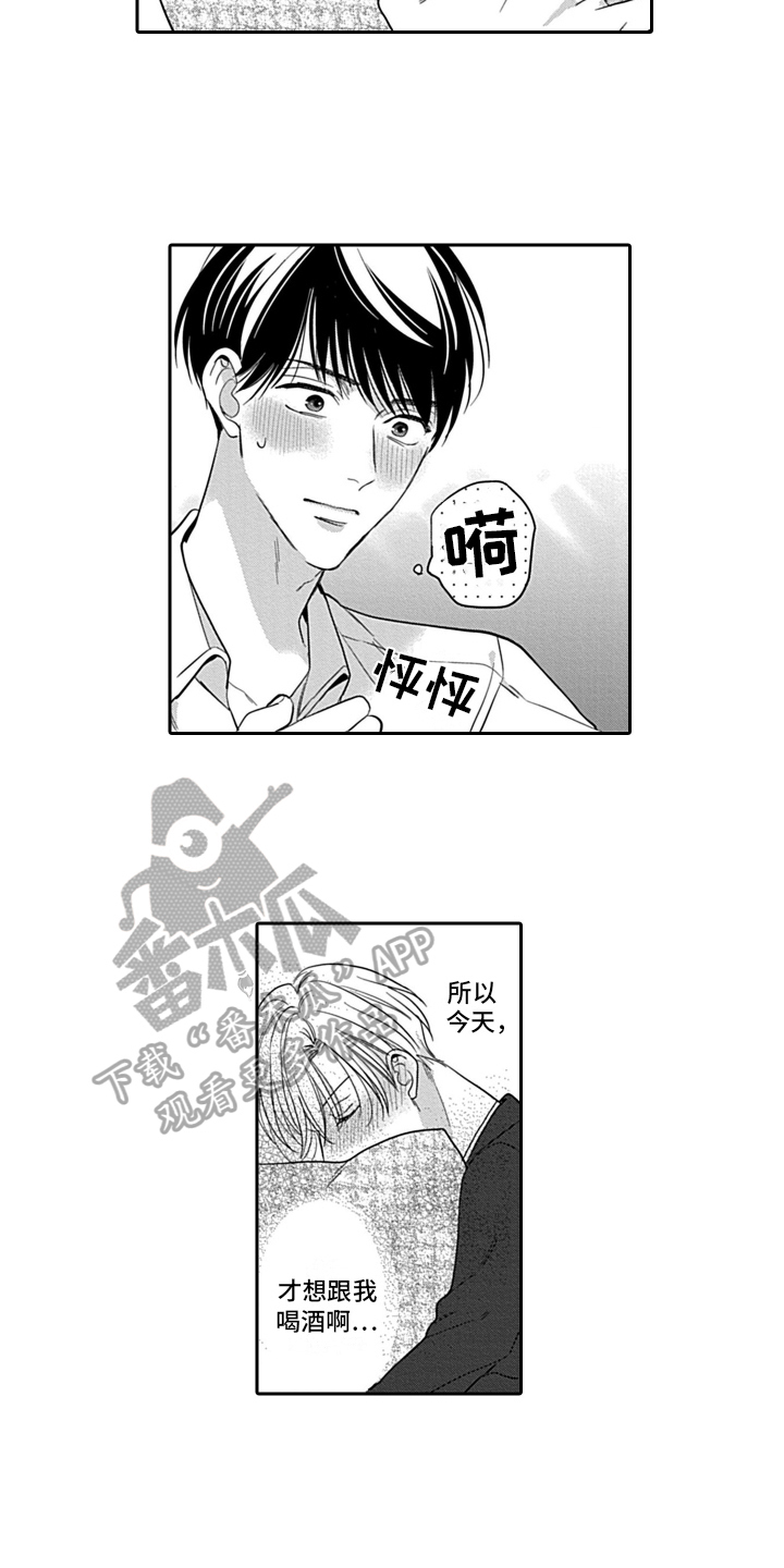 第26章：【番外】绽放10