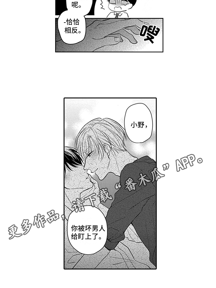 第20章：心意相通16