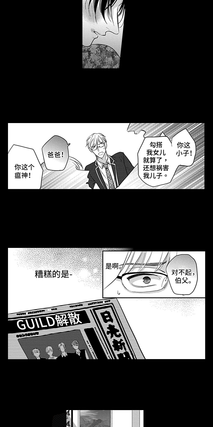 第19章：感情寄托8