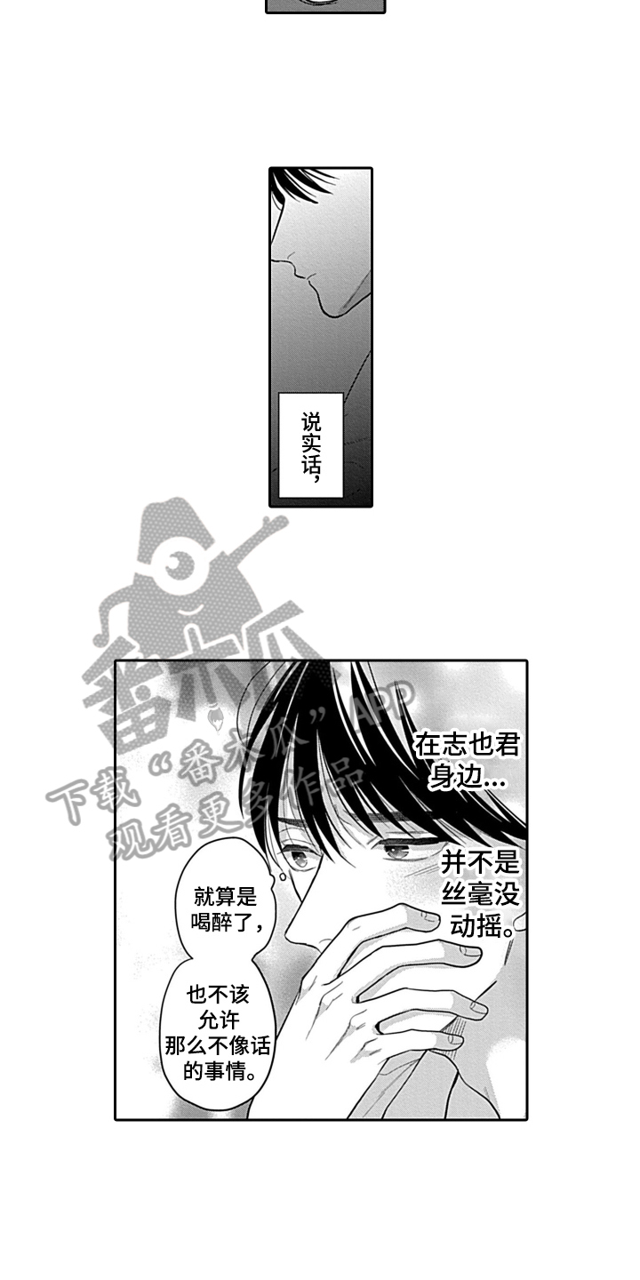第9章：动摇12