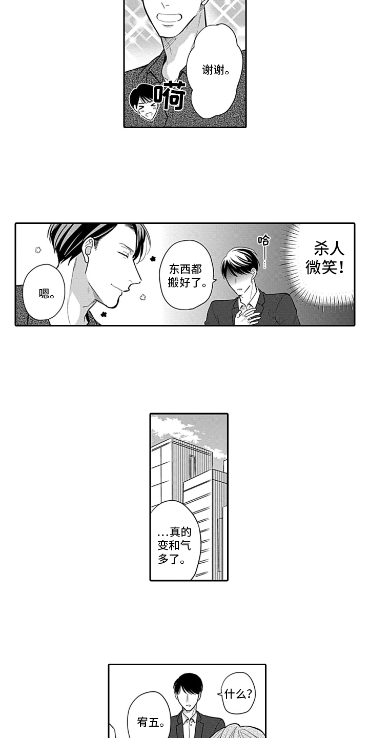 第1章：相似8