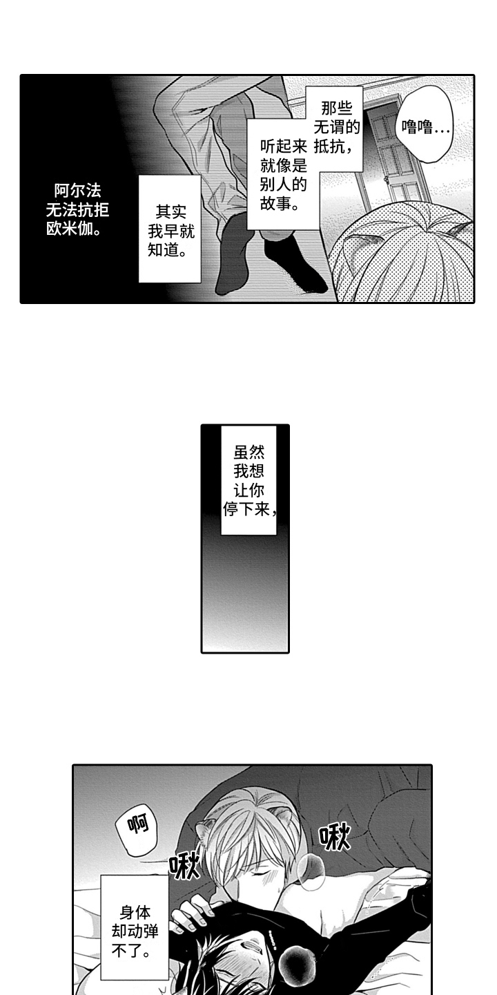 第24章：【番外】去哪都行10