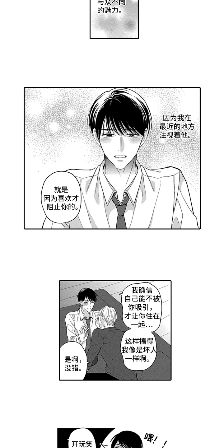 第20章：心意相通15