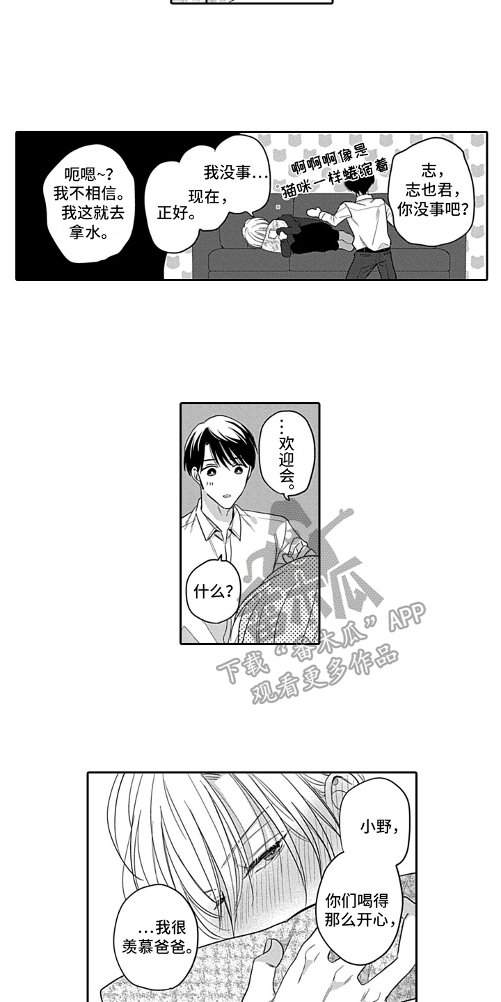 第26章：【番外】绽放9