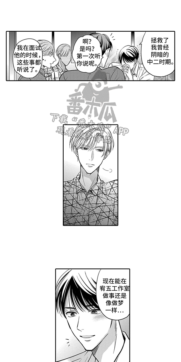 第7章：嫉妒6