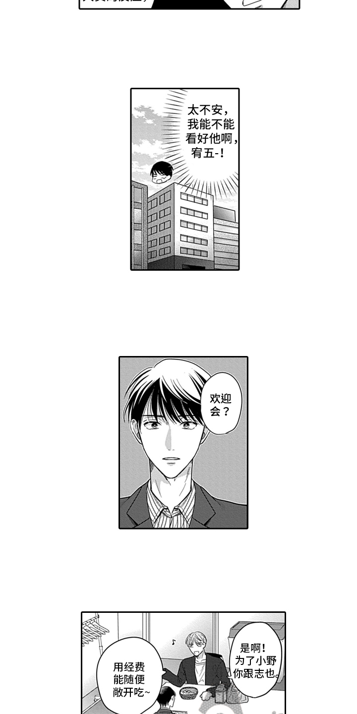 第6章：聚餐1