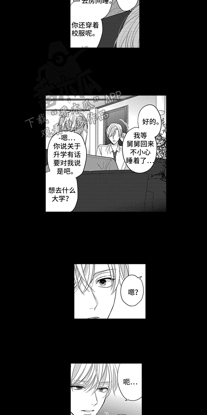 第12章：窒息5