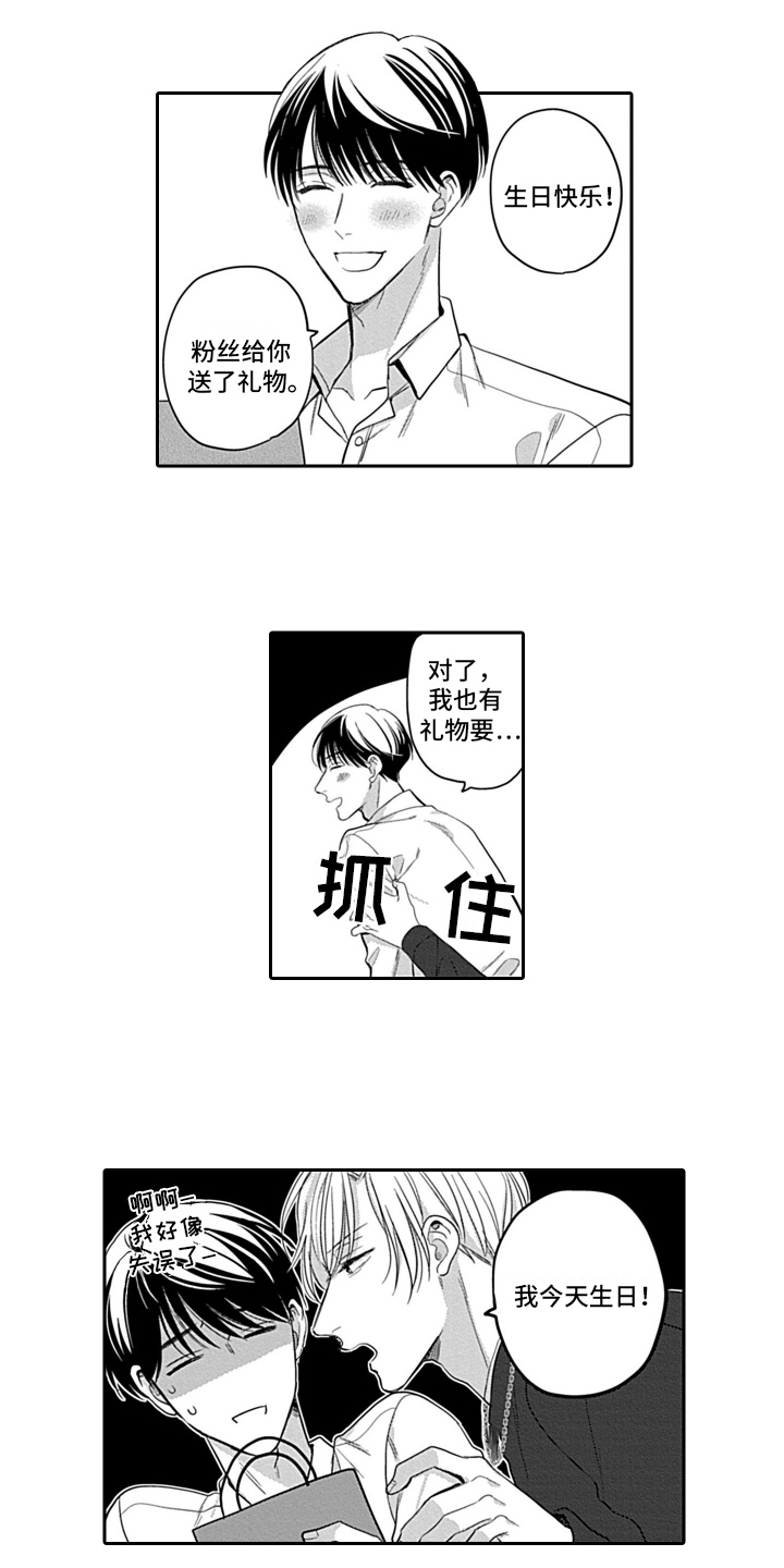 第26章：【番外】绽放5