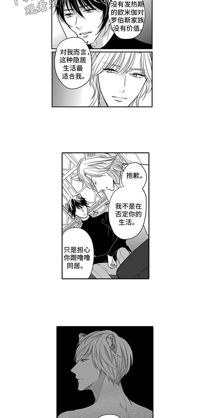 第23章：【番外】劝告6