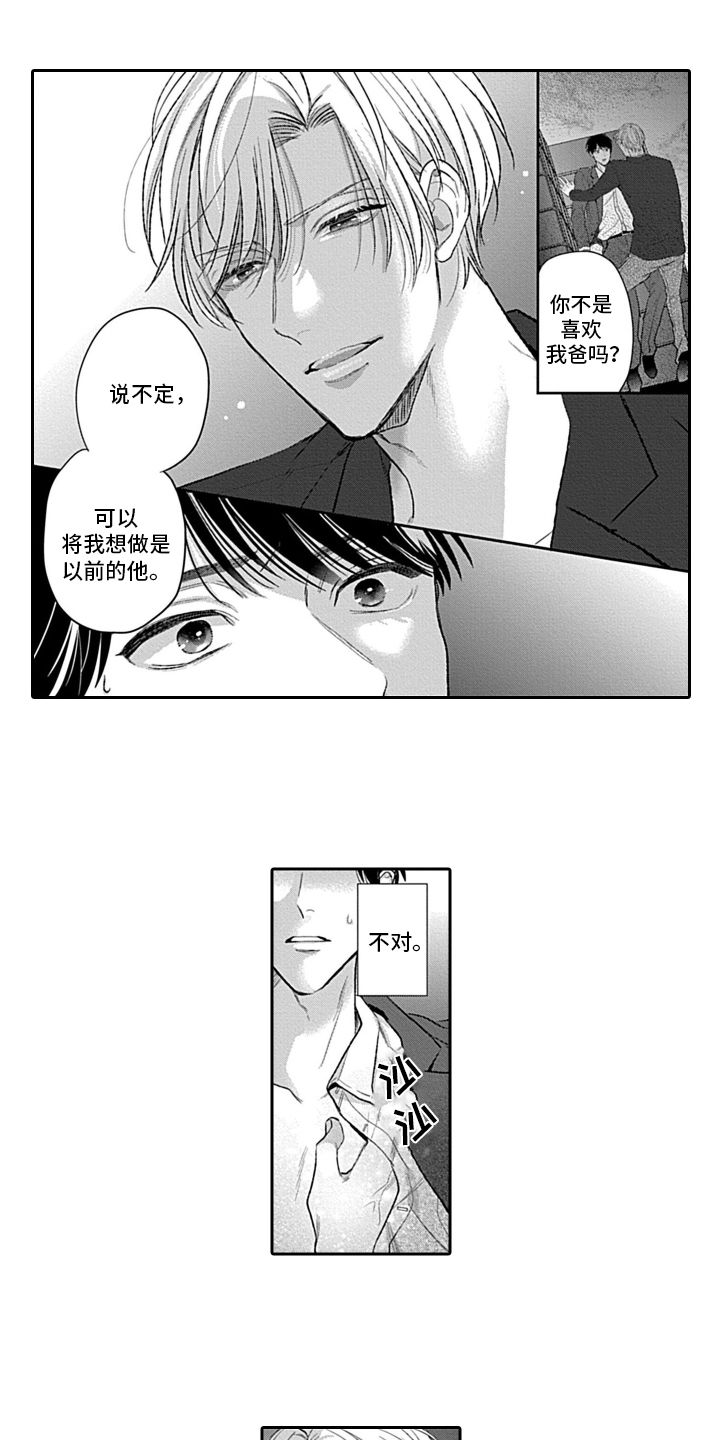 第1章：相似0
