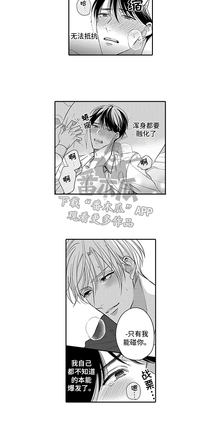 第21章：做出改变【完结】1
