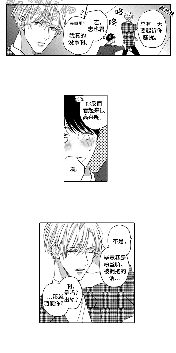 第21章：做出改变【完结】13